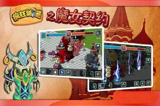 疯狂城堡安卓版