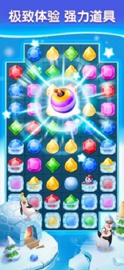 宝石迷阵游戏中文版