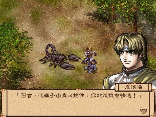 幽城幻剑录中文版