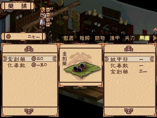 幽城幻剑录中文版