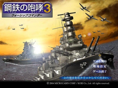 钢铁的咆哮3游戏pc版