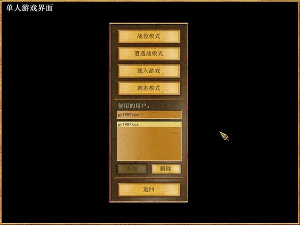 地球帝国2汉化包