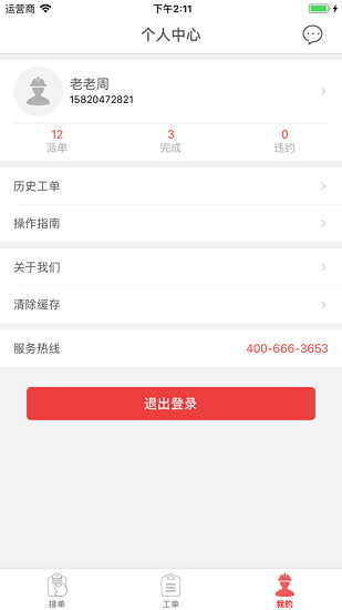 快可立app