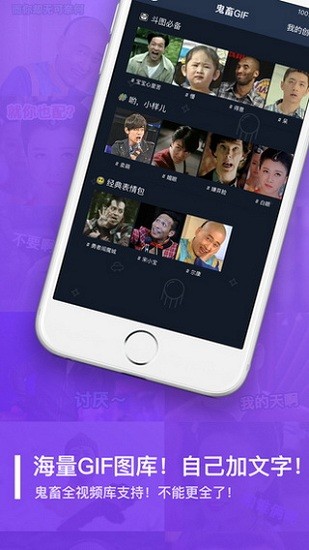 鬼畜输入法app