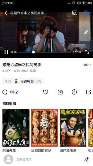 行星视频app官方追剧