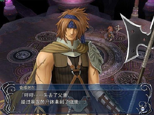 伊苏起源游戏电脑版