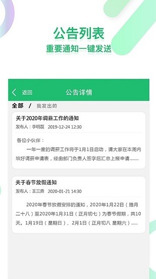 时光巴士app
