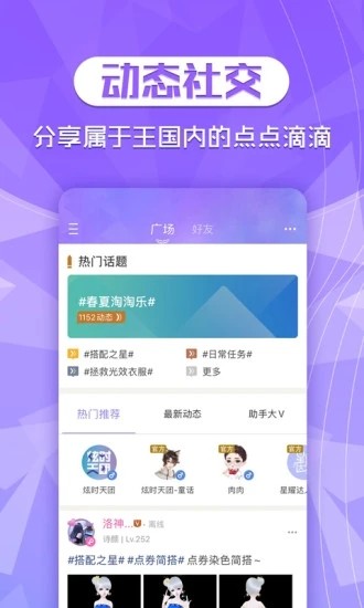 炫舞2助手app