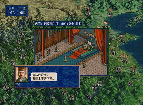 三国志5威力加强版