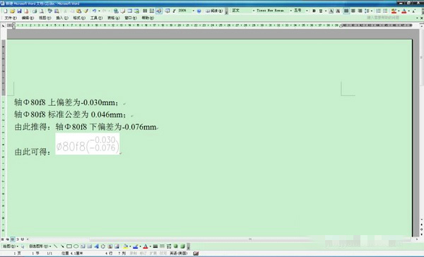 机械设计手册电子版