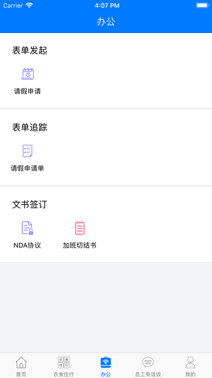 爱多多富士康app