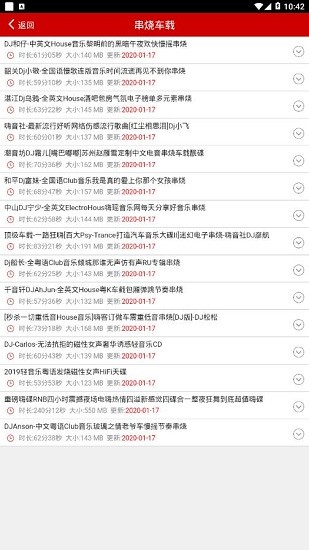 嗨瑶音乐网软件免费