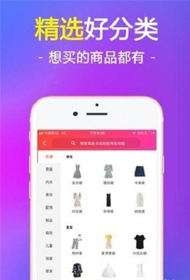我要省app