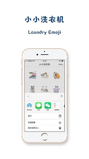 小小洗衣机app
