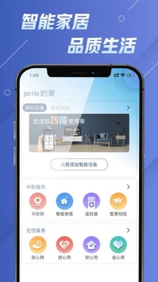 华数电视app官方