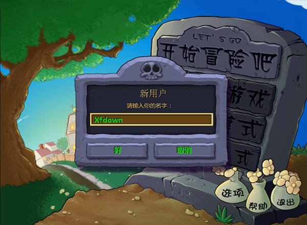 植物大战僵尸初音版pc版