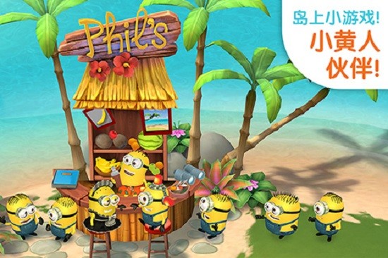 小黄人大眼萌完整版
