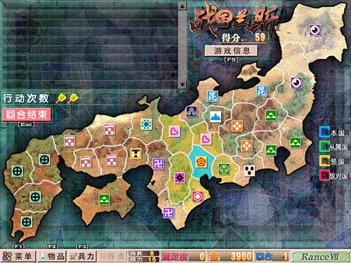 战国兰斯中文版