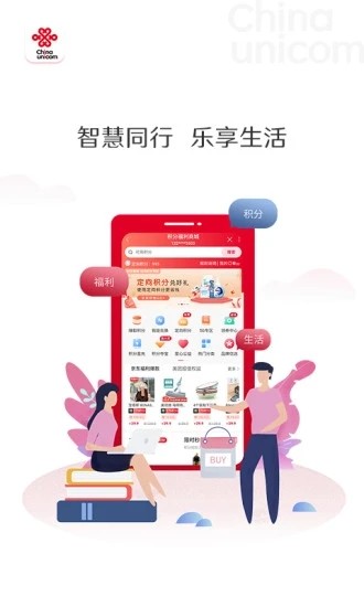 中国联通苹果版app