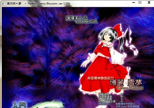 东方妖妖梦单机游戏