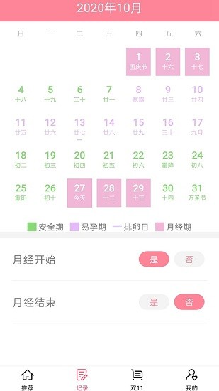 妈妈宝典软件