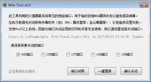 nsatool.exe360修复工具