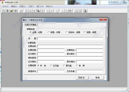 象棋演播室官方版