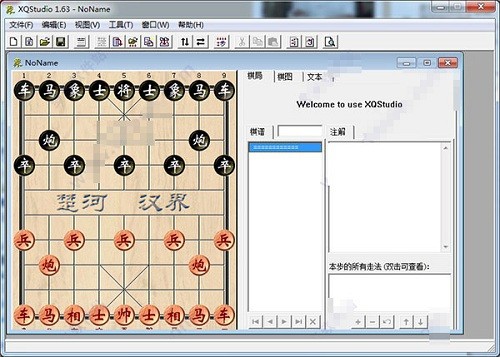 象棋演播室官方版
