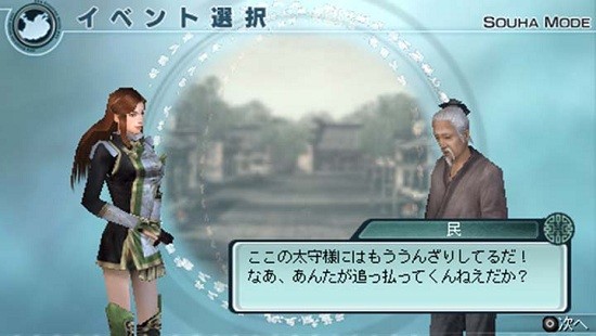 真三国无双5帝国手机版