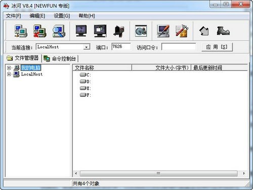 冰河木马控制端