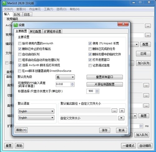 megui简体中文版
