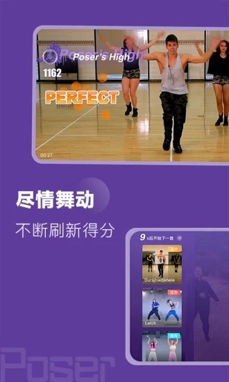 poser软件