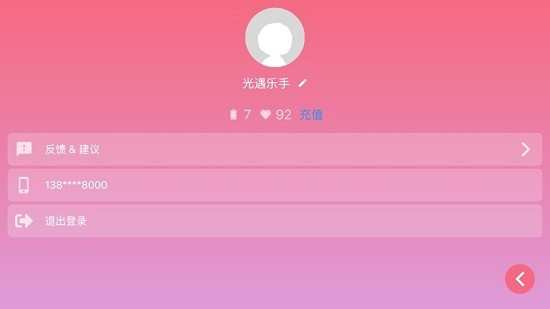 光遇乐谱app