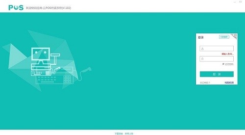 烟草云pos收银系统