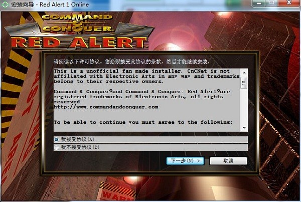 红色警戒1中文版