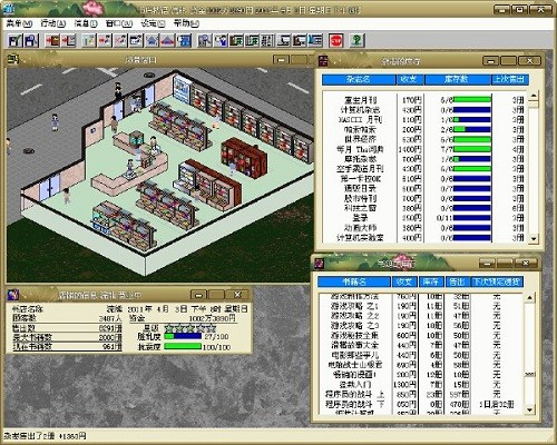 书店物语pc版