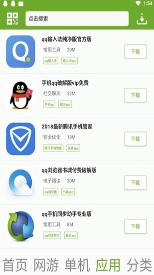 快猴网app