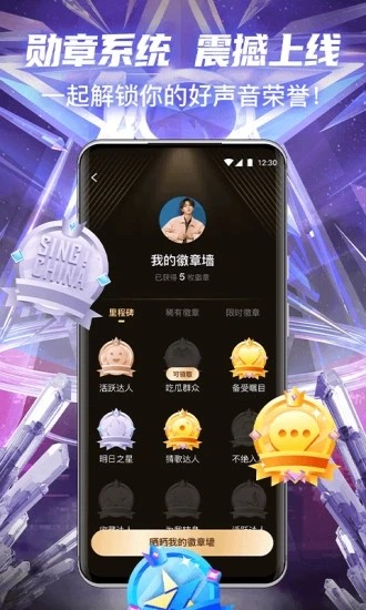 中国好声音app
