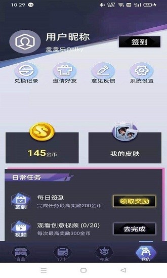盒盒乐免费