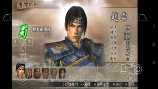 真三国无双2游戏