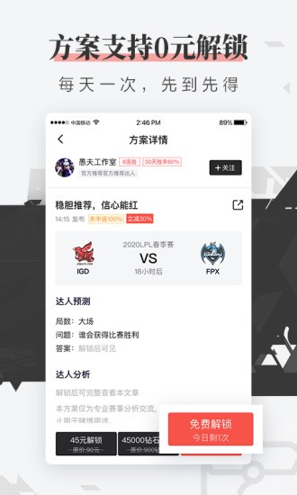 fe电竞app