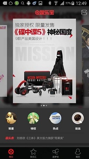 娱乐宝app