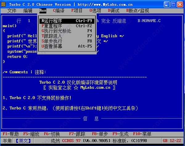 turbo c 2.0官方