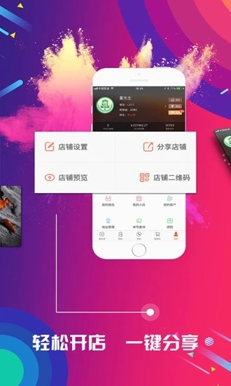 有量app免费