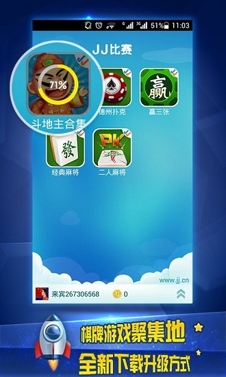 jj比赛大厅手机版