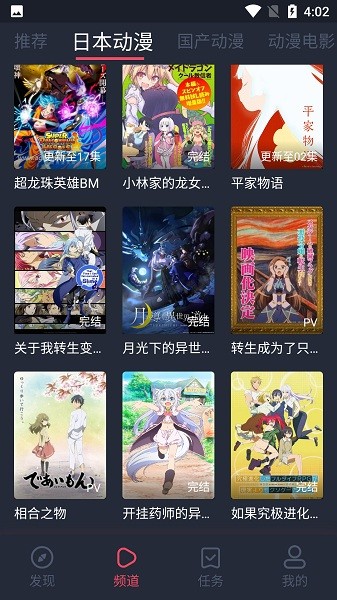 nt动漫官方
