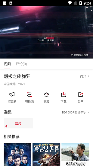 5060影院app