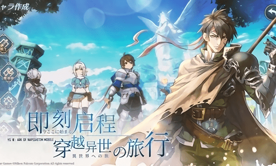 伊苏6纳比斯汀的方舟游戏