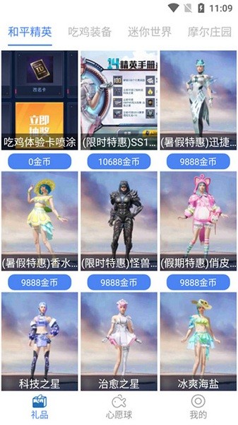 许愿星官方正版