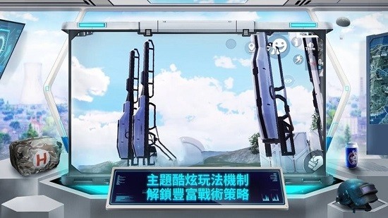 绝地求生台服最新版本